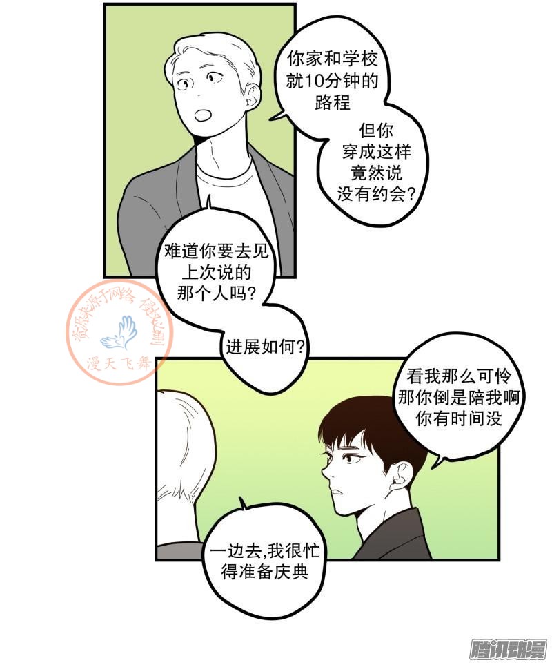 《Fools/我被学弟掰弯了》漫画最新章节第73-74话免费下拉式在线观看章节第【24】张图片