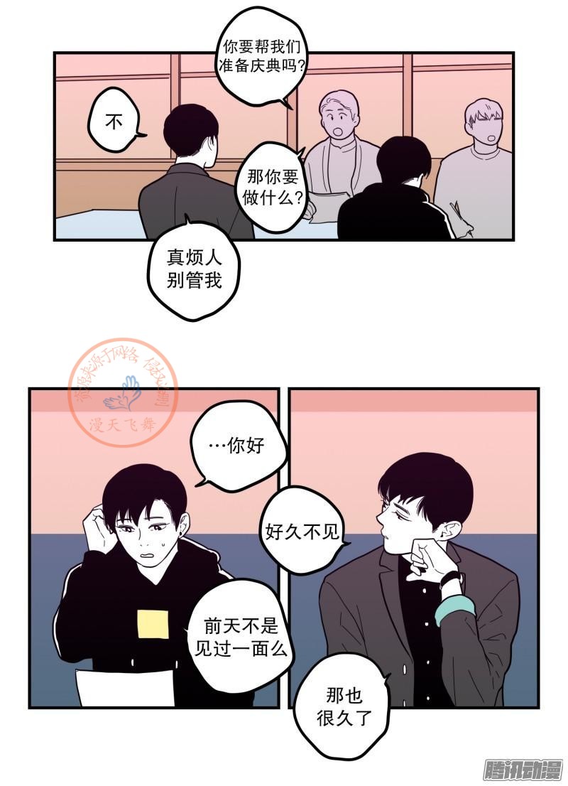 《Fools/我被学弟掰弯了》漫画最新章节第73-74话免费下拉式在线观看章节第【27】张图片