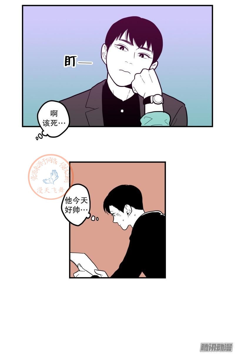 《Fools/我被学弟掰弯了》漫画最新章节第73-74话免费下拉式在线观看章节第【29】张图片