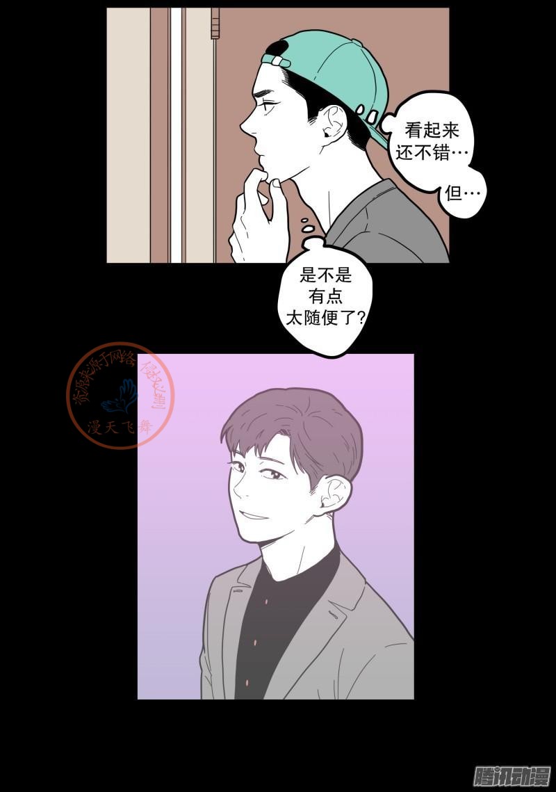 《Fools/我被学弟掰弯了》漫画最新章节第73-74话免费下拉式在线观看章节第【33】张图片