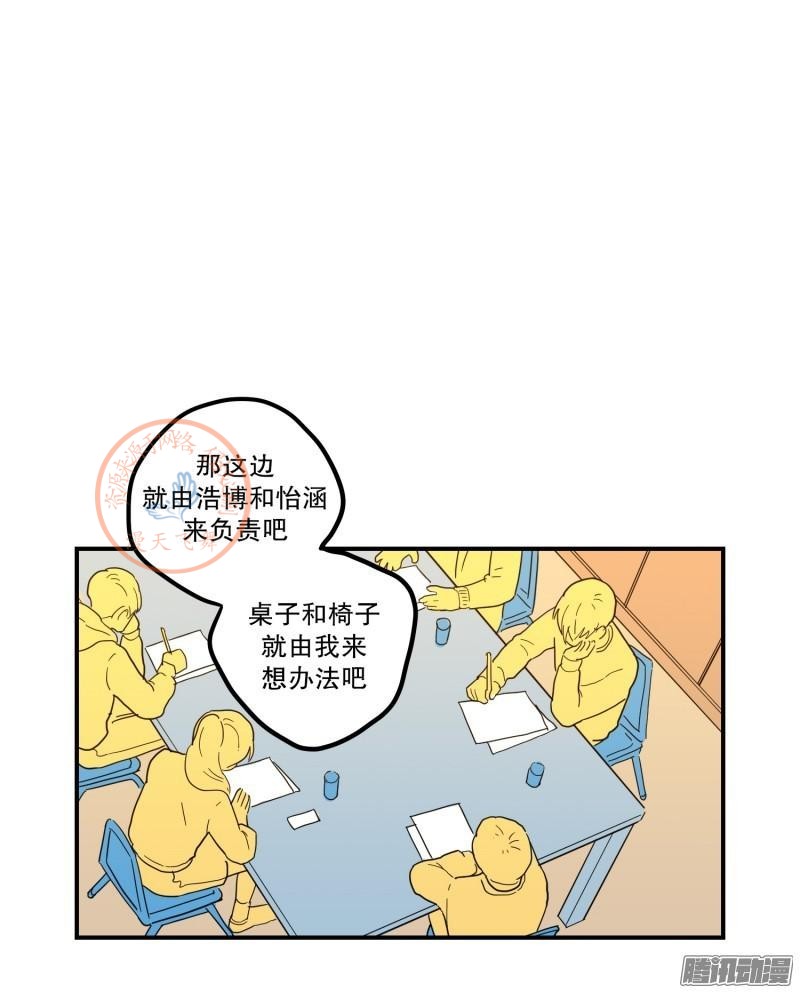 《Fools/我被学弟掰弯了》漫画最新章节第73-74话免费下拉式在线观看章节第【39】张图片