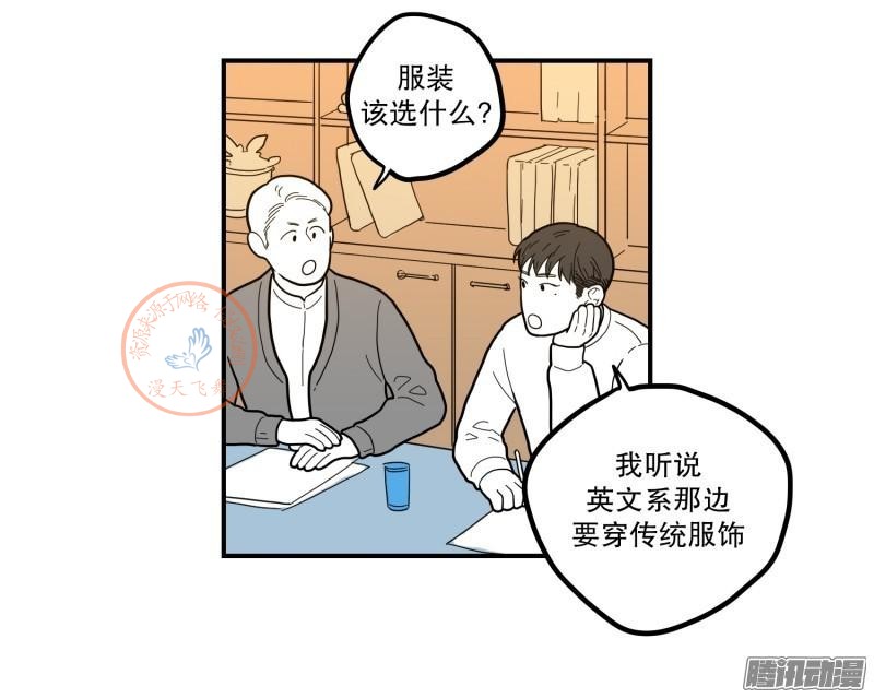 《Fools/我被学弟掰弯了》漫画最新章节第73-74话免费下拉式在线观看章节第【40】张图片