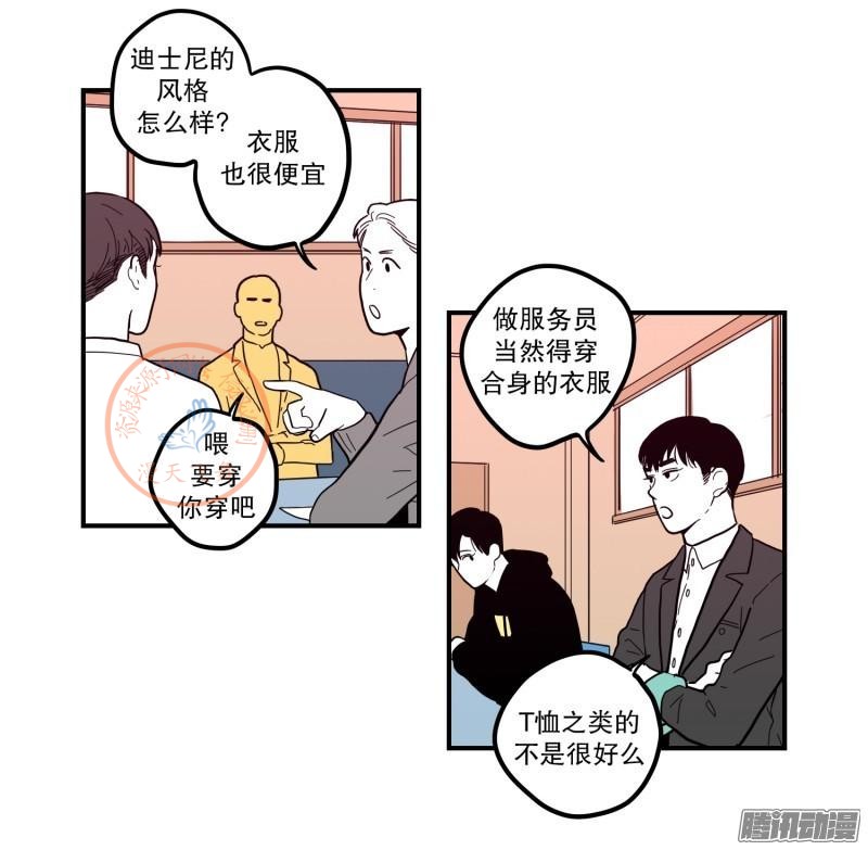 《Fools/我被学弟掰弯了》漫画最新章节第73-74话免费下拉式在线观看章节第【41】张图片