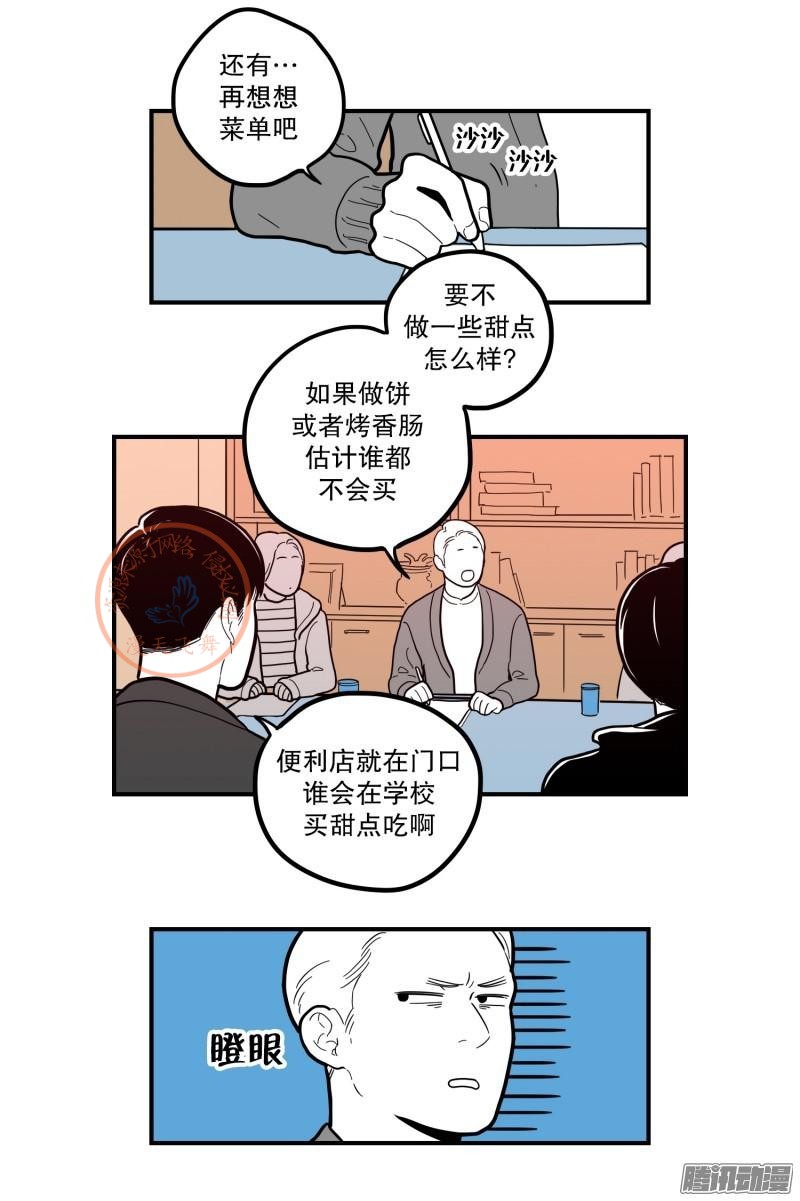 《Fools/我被学弟掰弯了》漫画最新章节第73-74话免费下拉式在线观看章节第【42】张图片