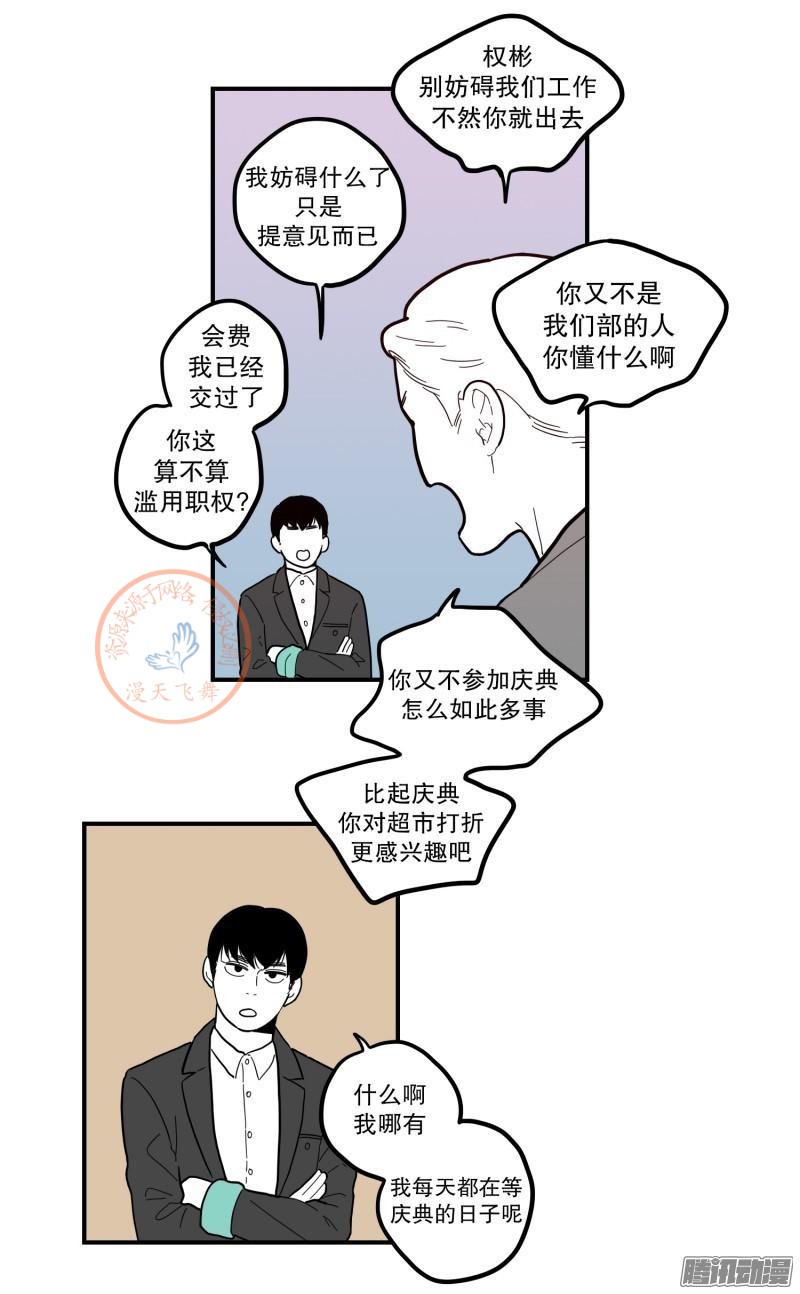 《Fools/我被学弟掰弯了》漫画最新章节第73-74话免费下拉式在线观看章节第【43】张图片