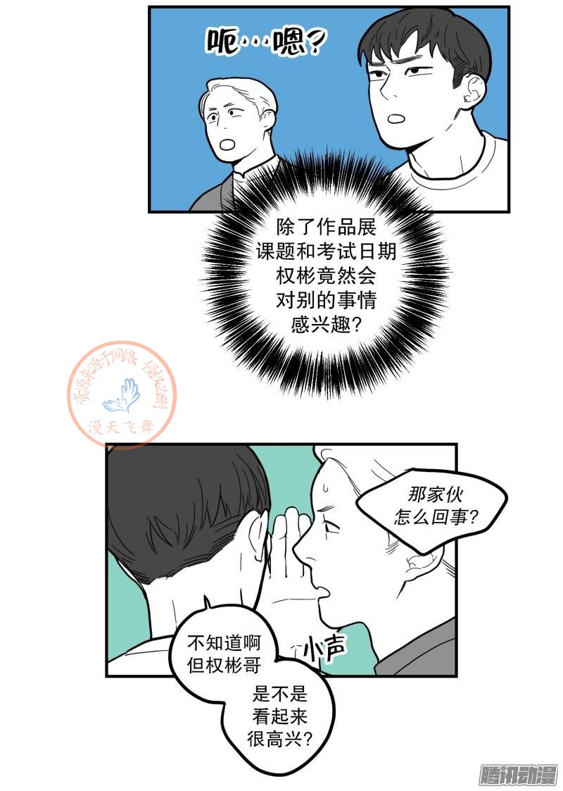 《Fools/我被学弟掰弯了》漫画最新章节第73-74话免费下拉式在线观看章节第【44】张图片