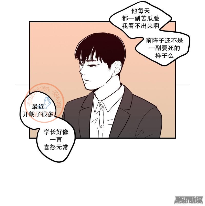 《Fools/我被学弟掰弯了》漫画最新章节第73-74话免费下拉式在线观看章节第【45】张图片