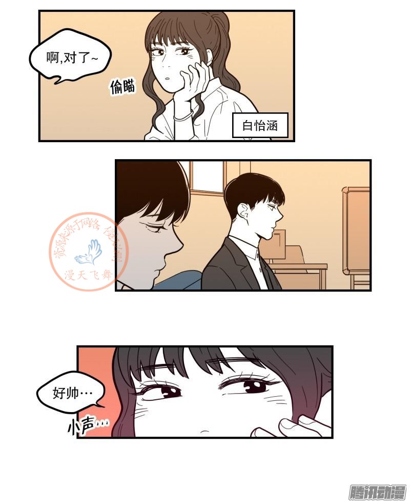 《Fools/我被学弟掰弯了》漫画最新章节第73-74话免费下拉式在线观看章节第【46】张图片