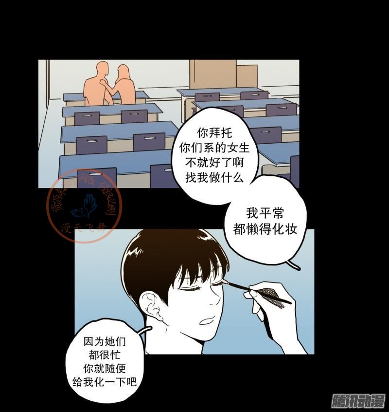 《Fools/我被学弟掰弯了》漫画最新章节第101-102话免费下拉式在线观看章节第【2】张图片