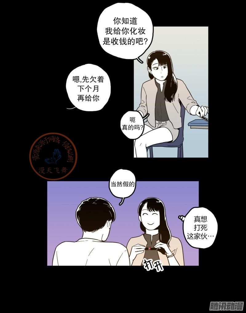 《Fools/我被学弟掰弯了》漫画最新章节第101-102话免费下拉式在线观看章节第【3】张图片