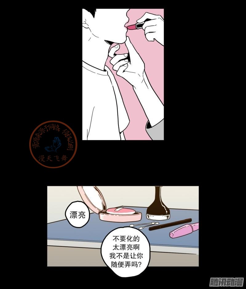 《Fools/我被学弟掰弯了》漫画最新章节第101-102话免费下拉式在线观看章节第【4】张图片