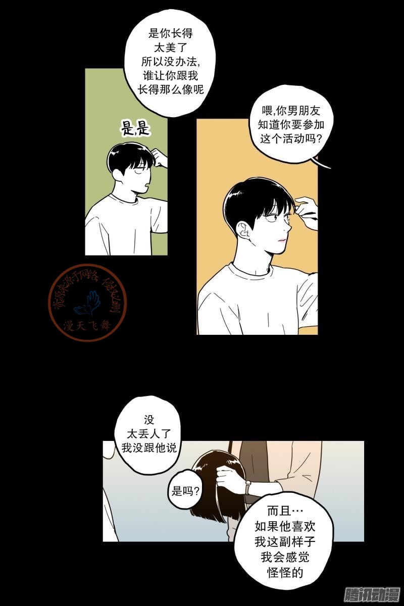 《Fools/我被学弟掰弯了》漫画最新章节第101-102话免费下拉式在线观看章节第【5】张图片