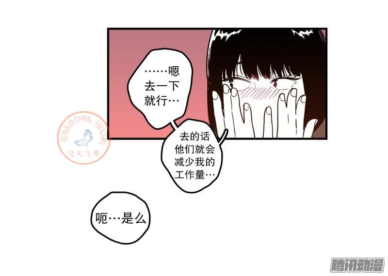 《Fools/我被学弟掰弯了》漫画最新章节第101-102话免费下拉式在线观看章节第【13】张图片