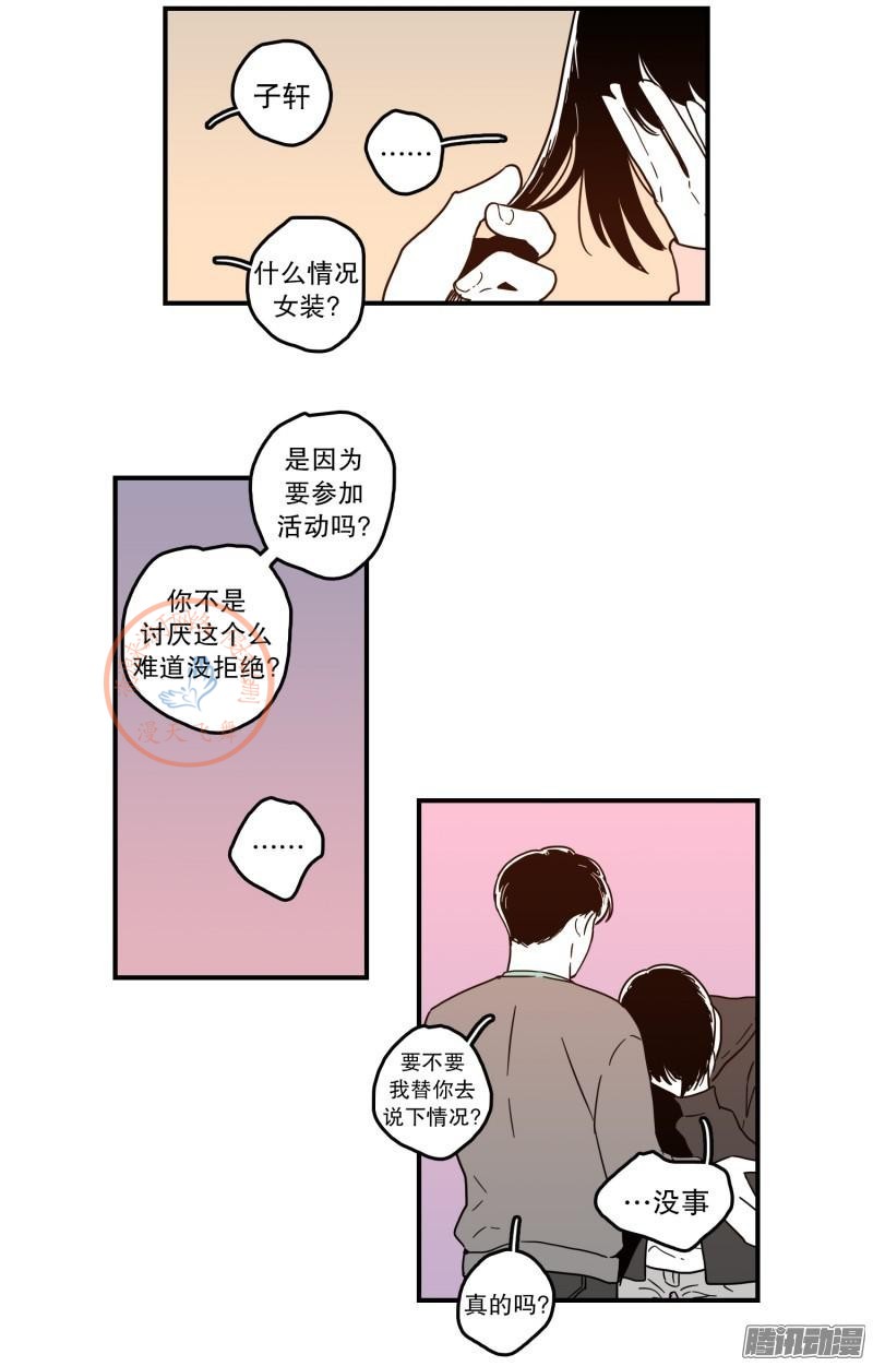 《Fools/我被学弟掰弯了》漫画最新章节第101-102话免费下拉式在线观看章节第【12】张图片