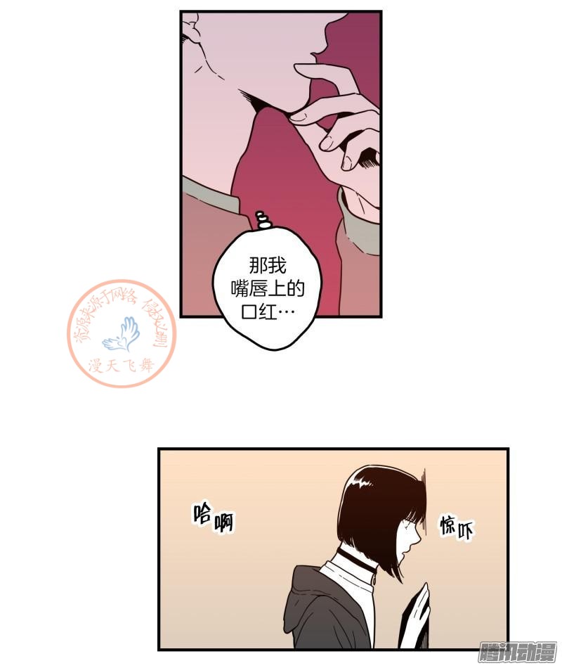 《Fools/我被学弟掰弯了》漫画最新章节第101-102话免费下拉式在线观看章节第【15】张图片