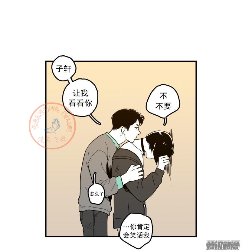 《Fools/我被学弟掰弯了》漫画最新章节第101-102话免费下拉式在线观看章节第【17】张图片