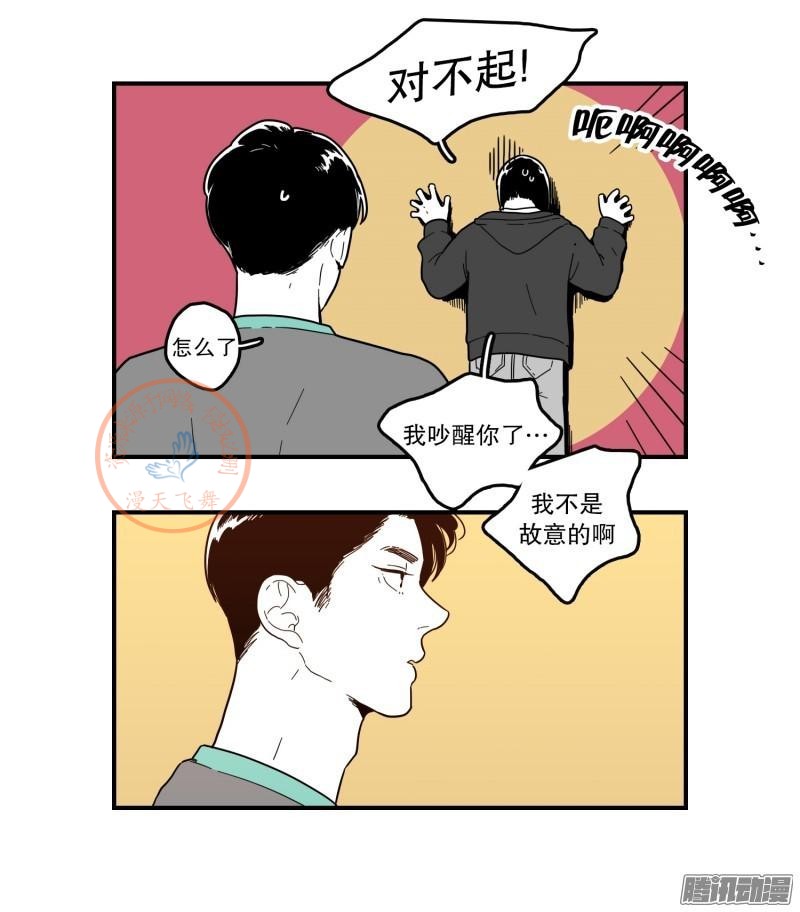 《Fools/我被学弟掰弯了》漫画最新章节第101-102话免费下拉式在线观看章节第【14】张图片