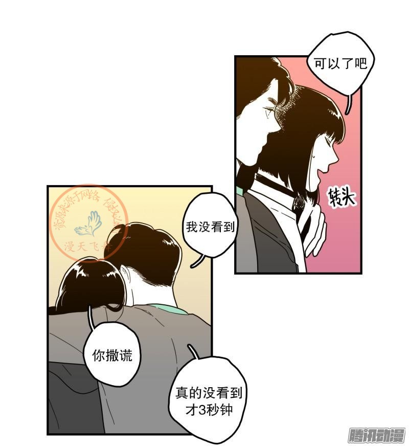 《Fools/我被学弟掰弯了》漫画最新章节第101-102话免费下拉式在线观看章节第【19】张图片