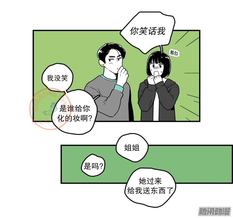 《Fools/我被学弟掰弯了》漫画最新章节第101-102话免费下拉式在线观看章节第【21】张图片