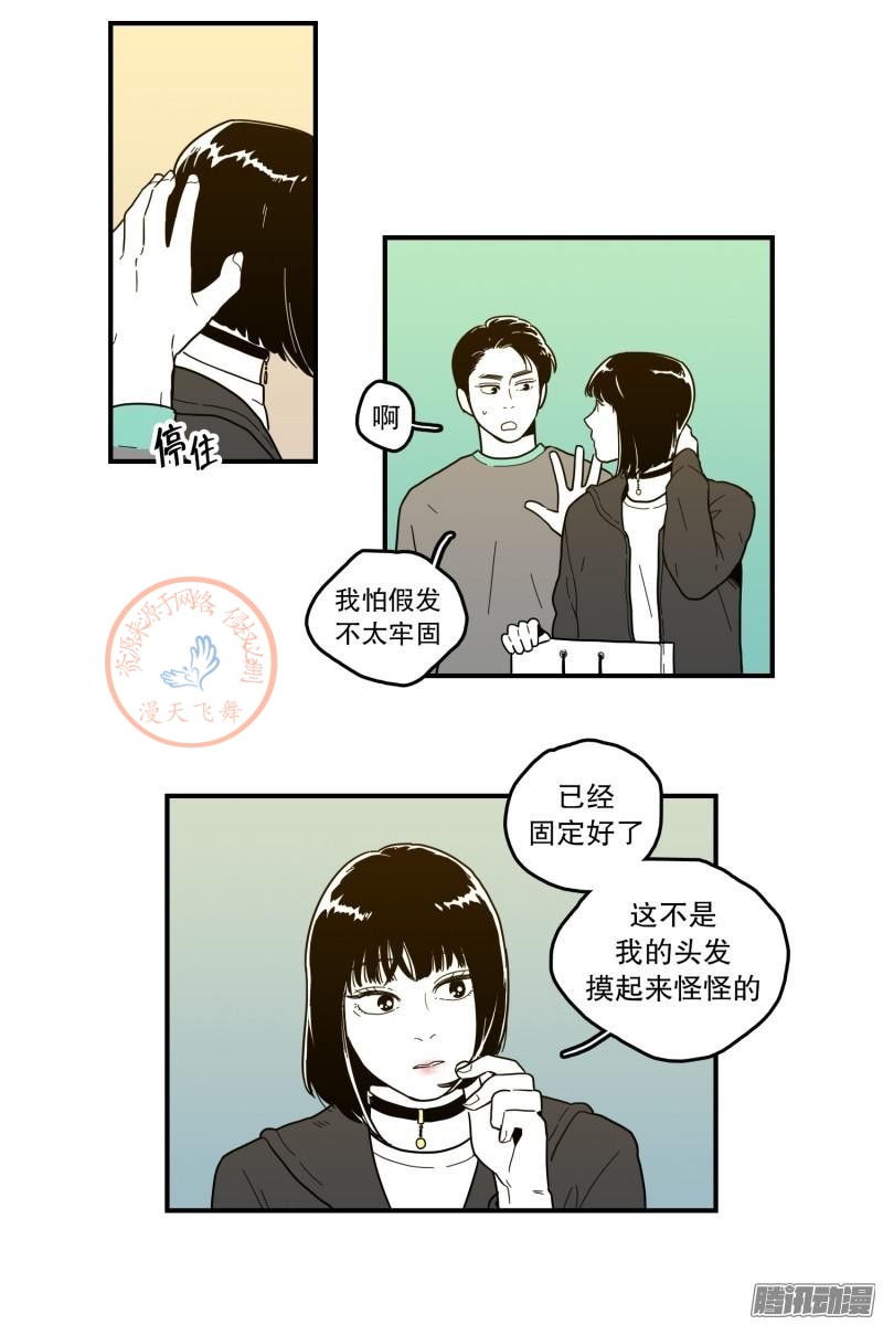 《Fools/我被学弟掰弯了》漫画最新章节第101-102话免费下拉式在线观看章节第【23】张图片