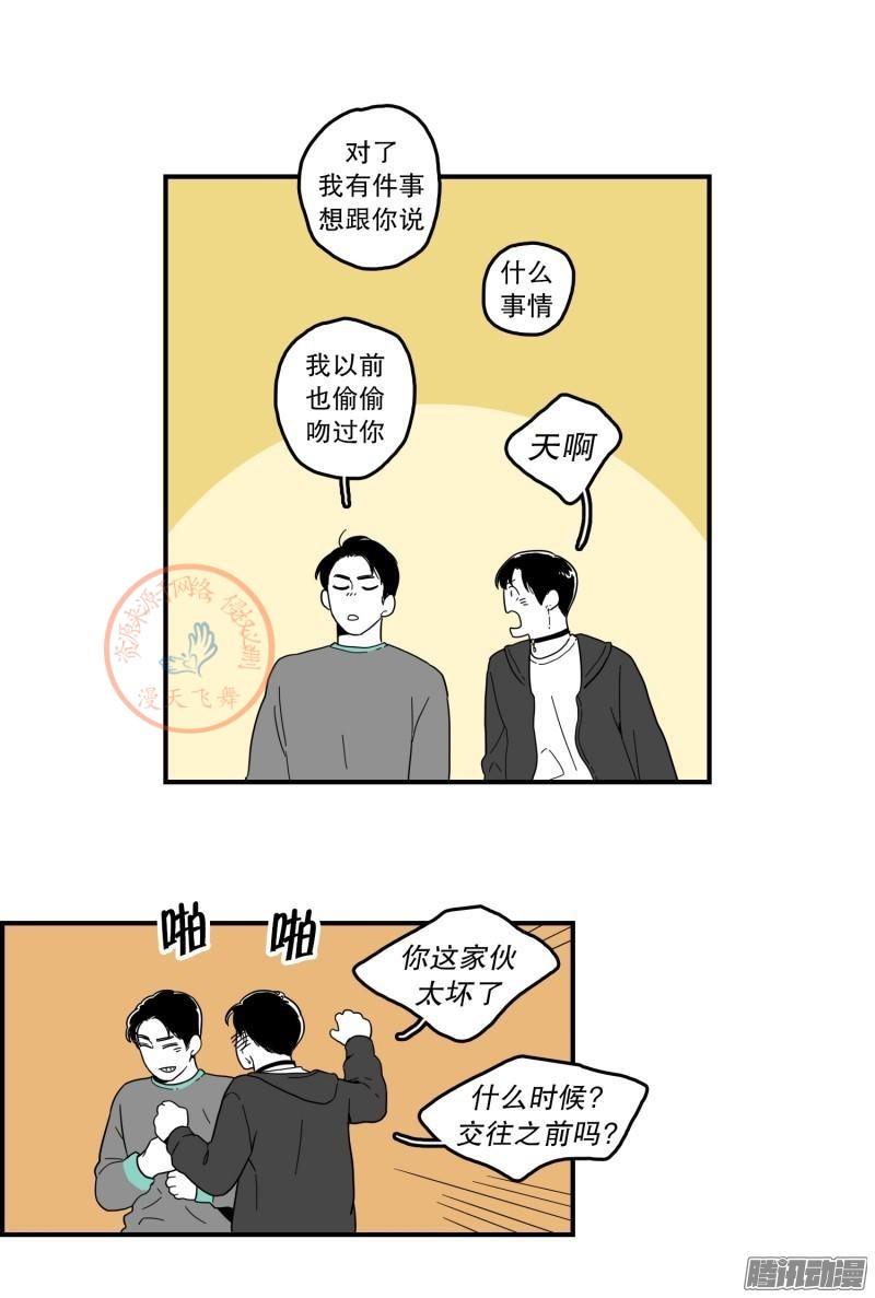 《Fools/我被学弟掰弯了》漫画最新章节第101-102话免费下拉式在线观看章节第【29】张图片