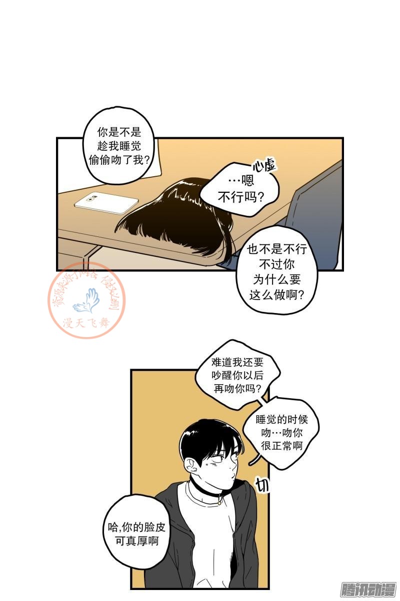 《Fools/我被学弟掰弯了》漫画最新章节第101-102话免费下拉式在线观看章节第【28】张图片