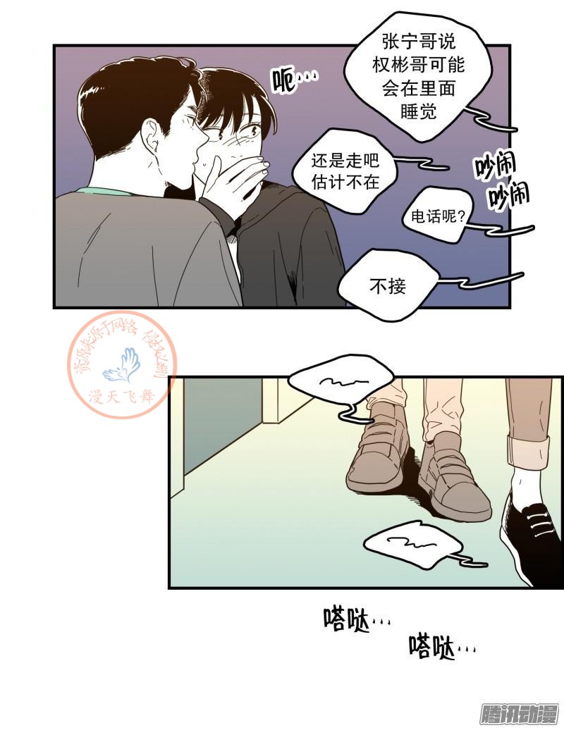 《Fools/我被学弟掰弯了》漫画最新章节第101-102话免费下拉式在线观看章节第【33】张图片