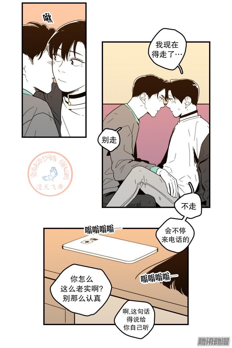 《Fools/我被学弟掰弯了》漫画最新章节第101-102话免费下拉式在线观看章节第【35】张图片