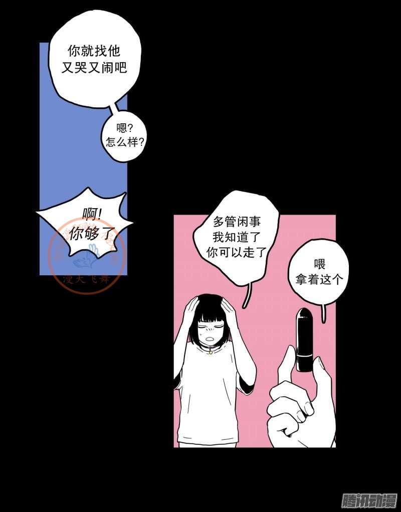 《Fools/我被学弟掰弯了》漫画最新章节第101-102话免费下拉式在线观看章节第【7】张图片