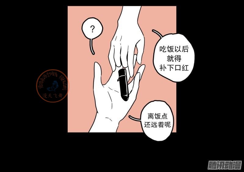 《Fools/我被学弟掰弯了》漫画最新章节第101-102话免费下拉式在线观看章节第【8】张图片