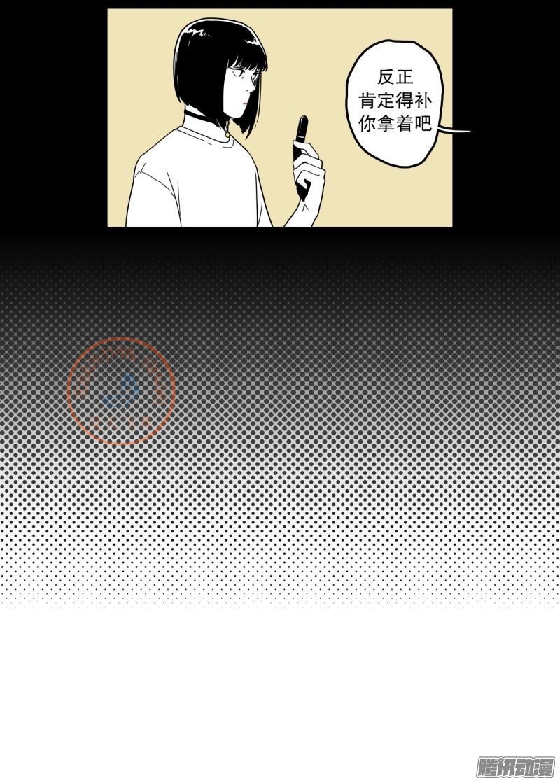 《Fools/我被学弟掰弯了》漫画最新章节第101-102话免费下拉式在线观看章节第【9】张图片