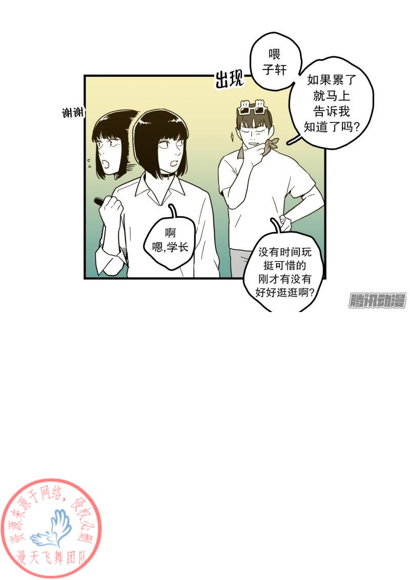 《Fools/我被学弟掰弯了》漫画最新章节第105话免费下拉式在线观看章节第【5】张图片