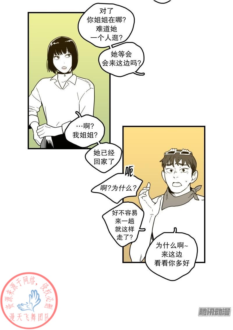 《Fools/我被学弟掰弯了》漫画最新章节第105话免费下拉式在线观看章节第【6】张图片