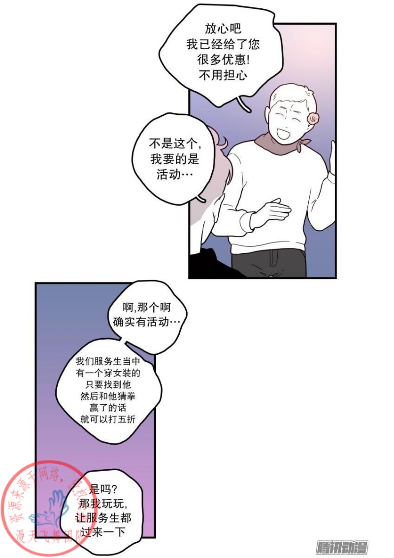 《Fools/我被学弟掰弯了》漫画最新章节第105话免费下拉式在线观看章节第【9】张图片