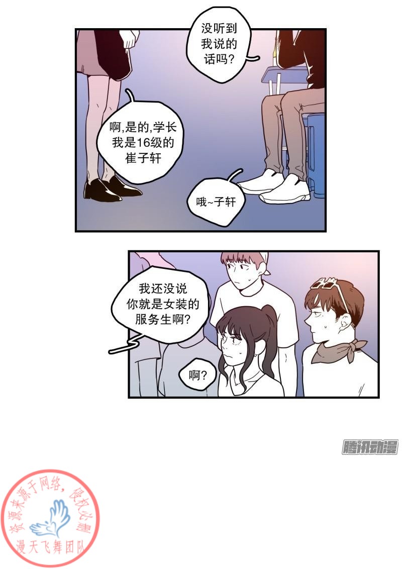 《Fools/我被学弟掰弯了》漫画最新章节第105话免费下拉式在线观看章节第【16】张图片