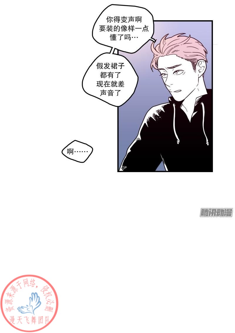 《Fools/我被学弟掰弯了》漫画最新章节第105话免费下拉式在线观看章节第【17】张图片