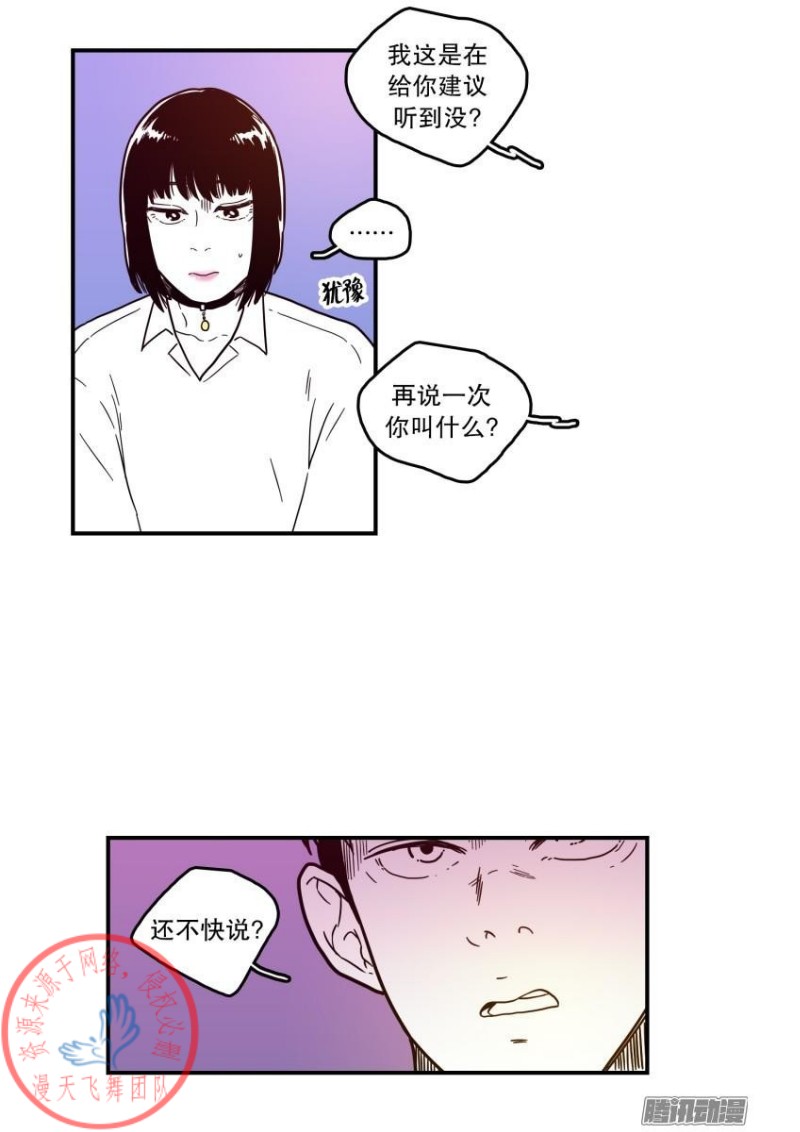 《Fools/我被学弟掰弯了》漫画最新章节第105话免费下拉式在线观看章节第【18】张图片