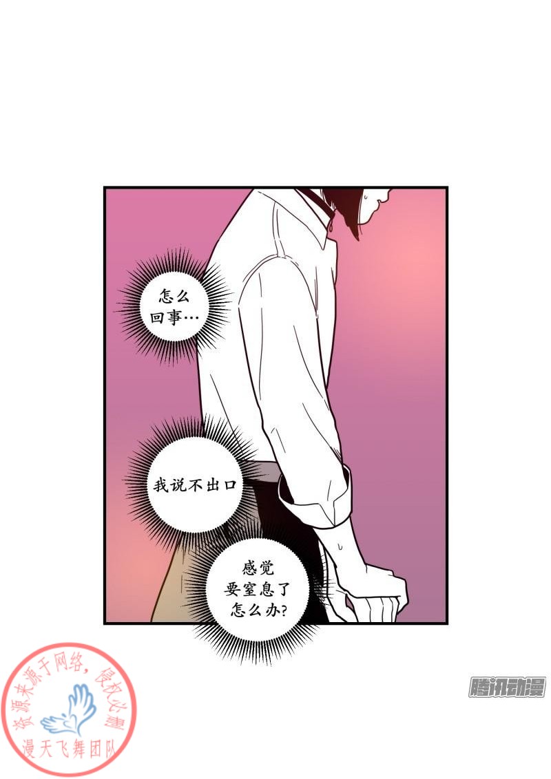 《Fools/我被学弟掰弯了》漫画最新章节第105话免费下拉式在线观看章节第【19】张图片