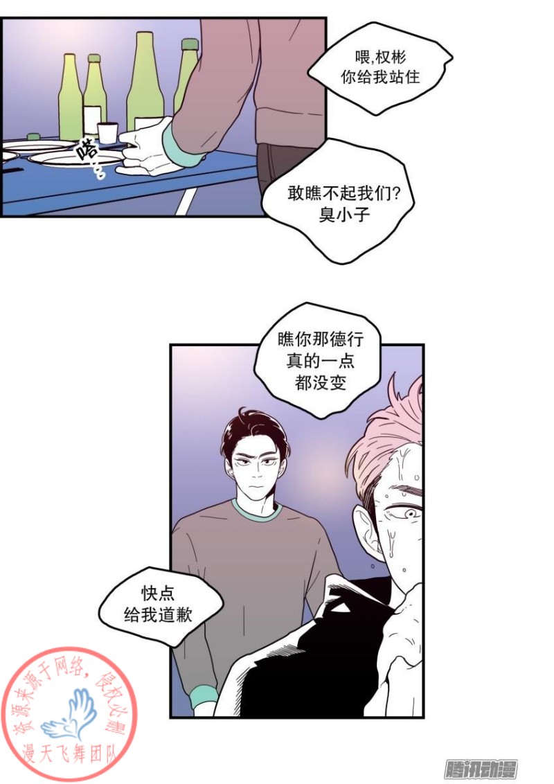 《Fools/我被学弟掰弯了》漫画最新章节第107话免费下拉式在线观看章节第【5】张图片