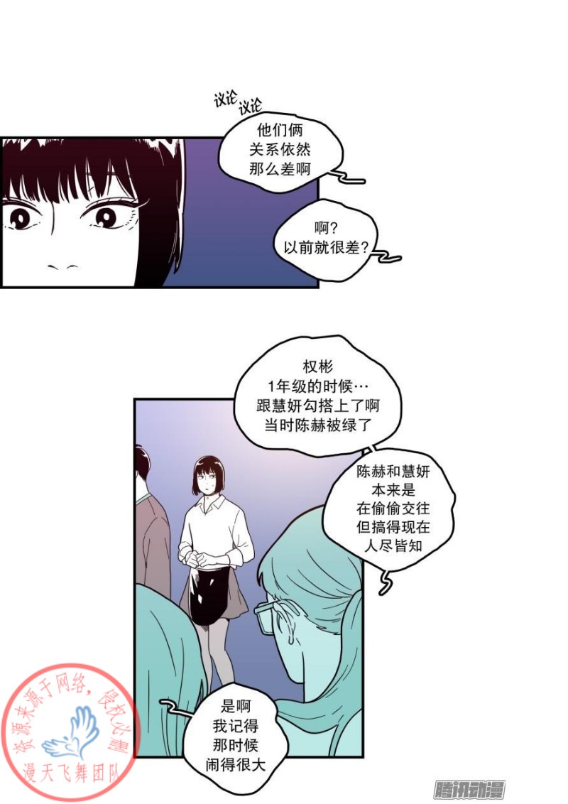 《Fools/我被学弟掰弯了》漫画最新章节第107话免费下拉式在线观看章节第【7】张图片