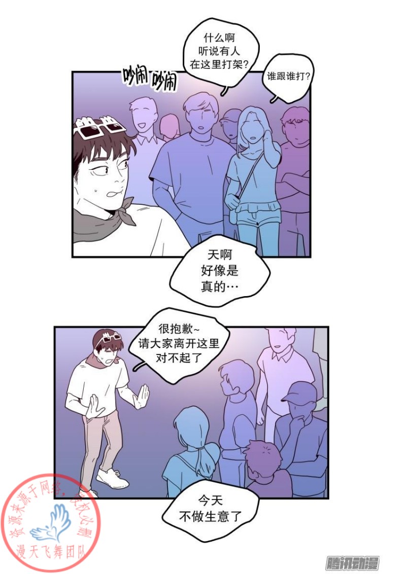 《Fools/我被学弟掰弯了》漫画最新章节第107话免费下拉式在线观看章节第【6】张图片