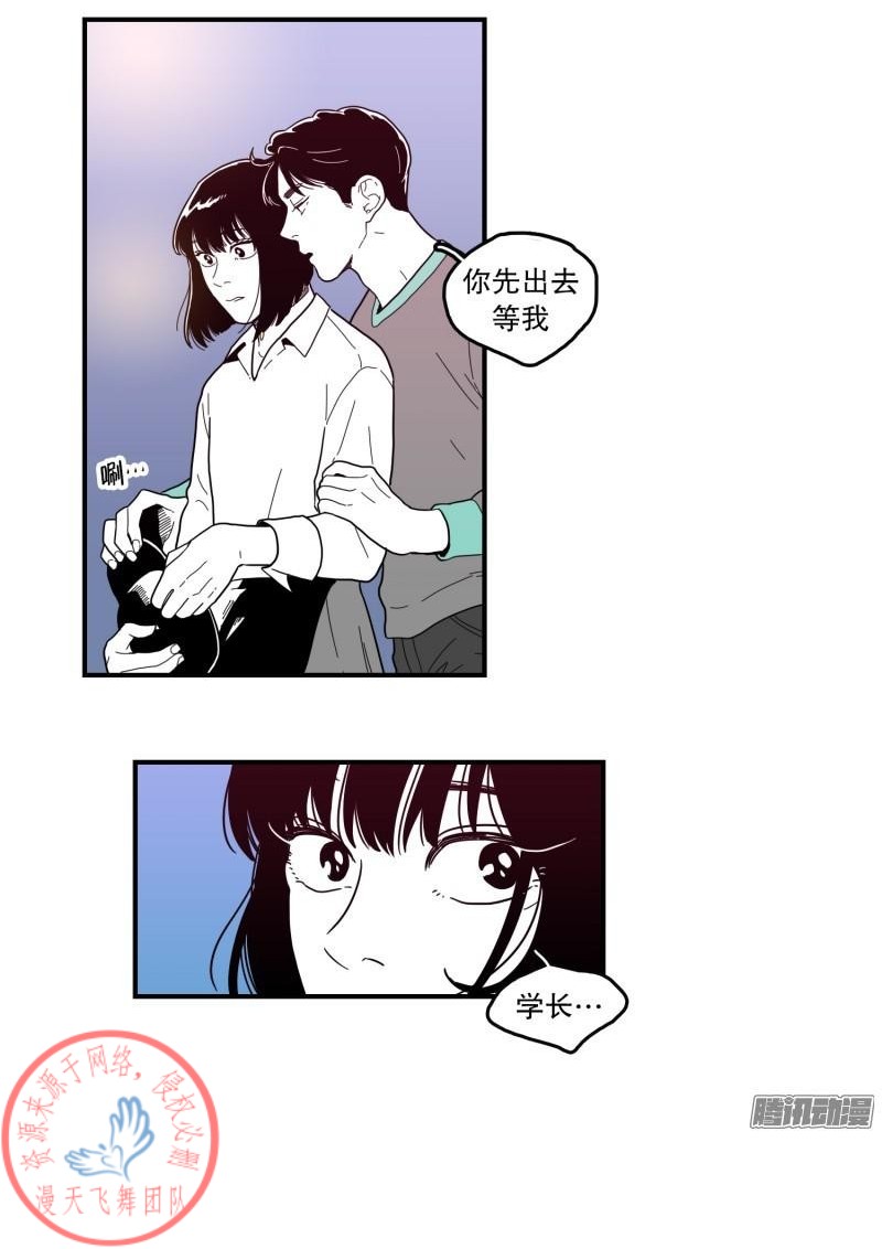 《Fools/我被学弟掰弯了》漫画最新章节第107话免费下拉式在线观看章节第【11】张图片