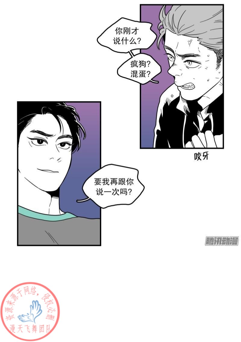 《Fools/我被学弟掰弯了》漫画最新章节第107话免费下拉式在线观看章节第【9】张图片