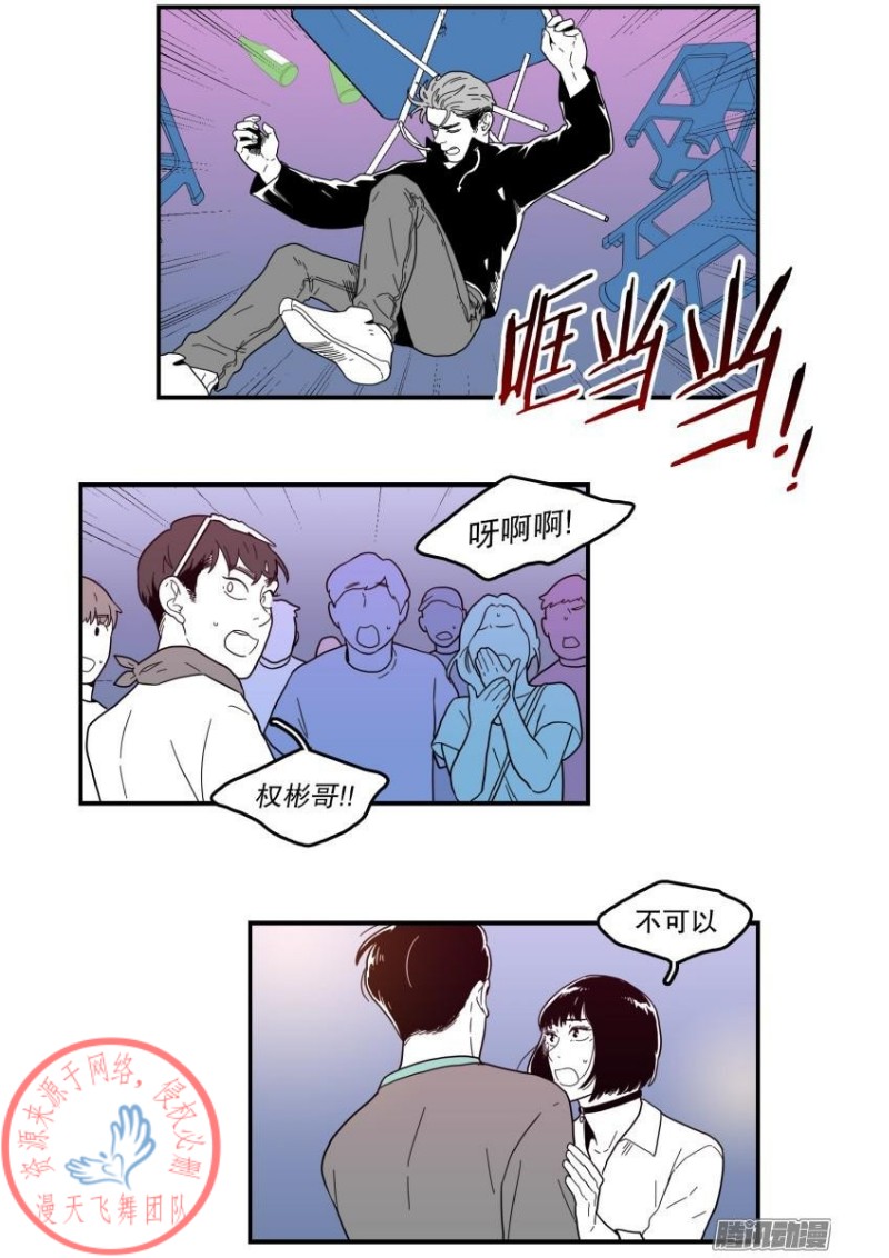 《Fools/我被学弟掰弯了》漫画最新章节第107话免费下拉式在线观看章节第【14】张图片