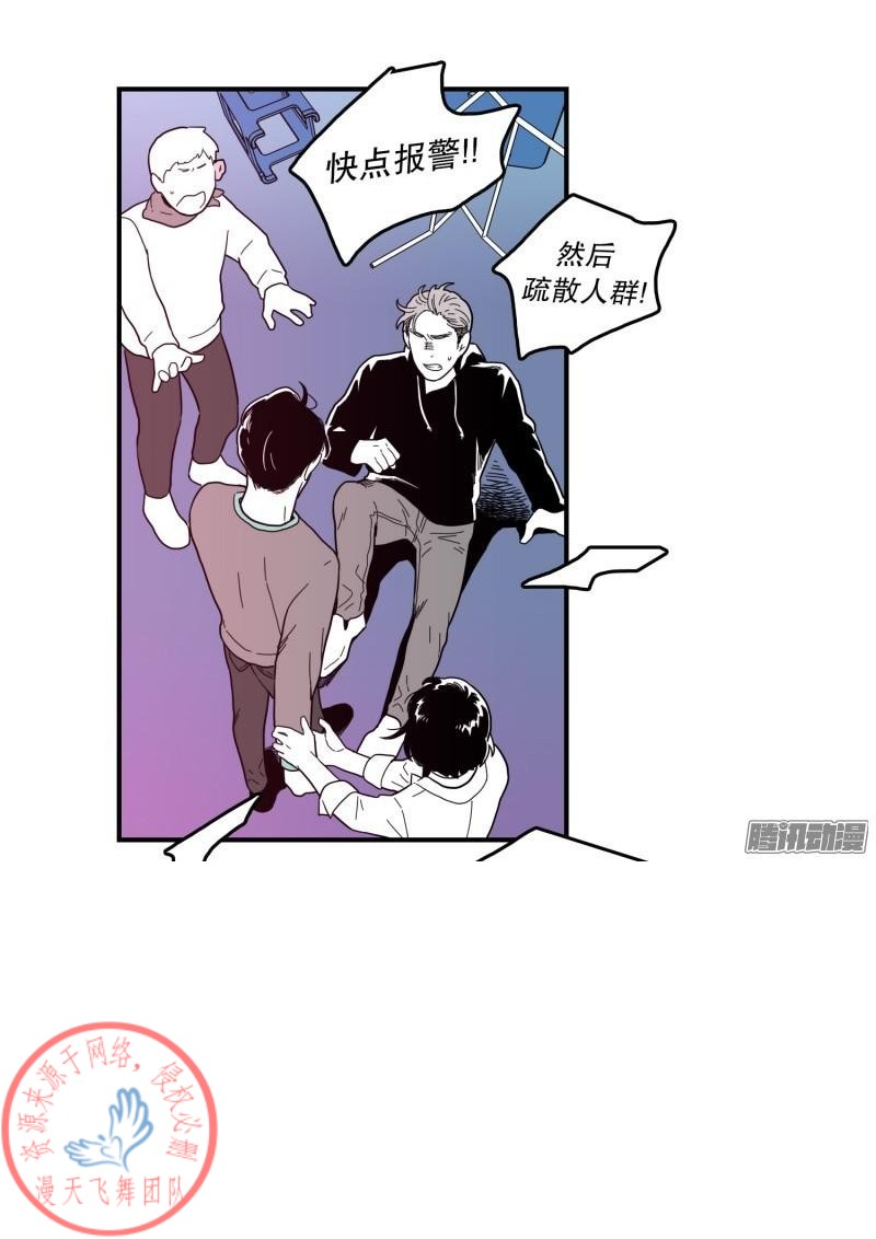 《Fools/我被学弟掰弯了》漫画最新章节第107话免费下拉式在线观看章节第【15】张图片