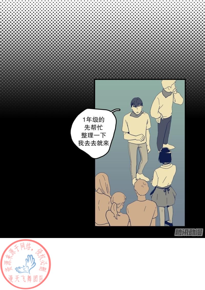 《Fools/我被学弟掰弯了》漫画最新章节第107话免费下拉式在线观看章节第【18】张图片