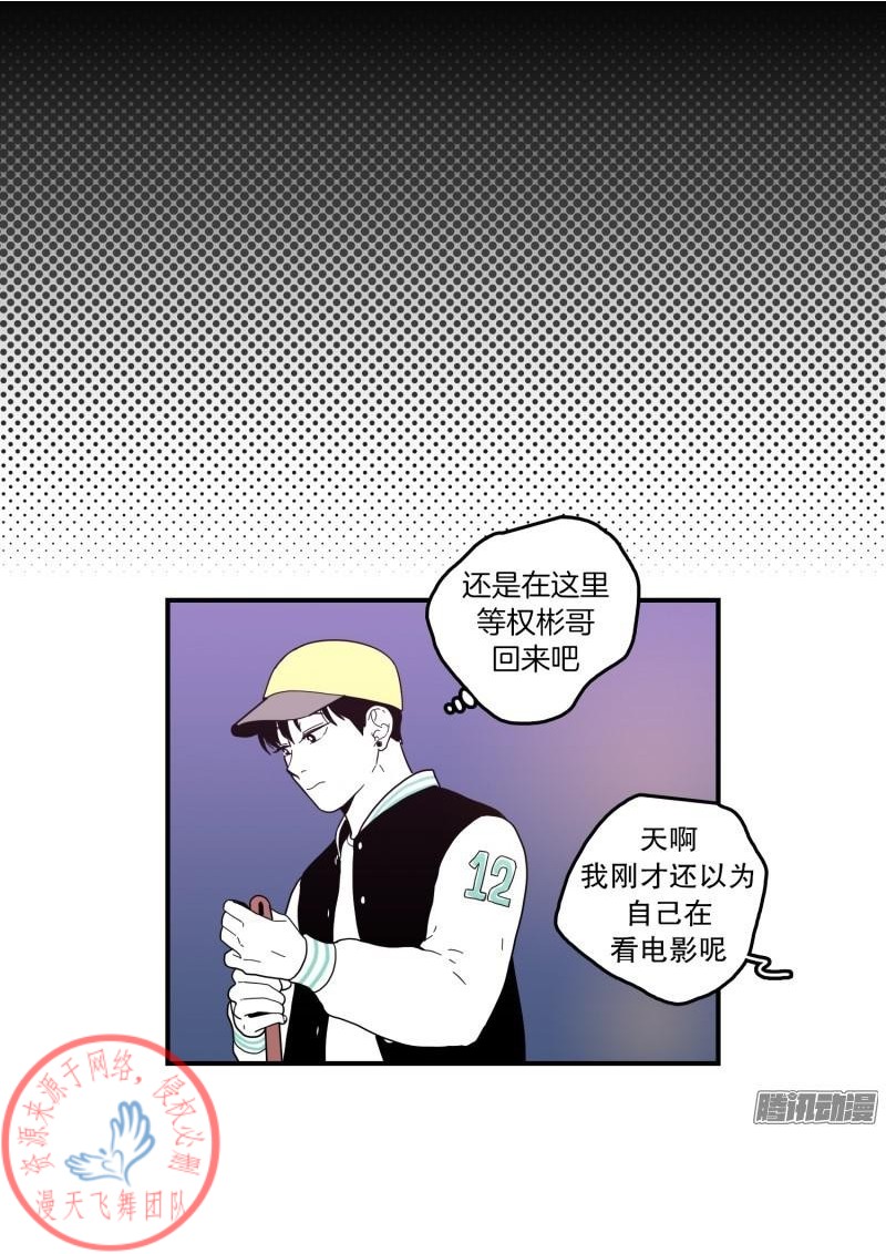 《Fools/我被学弟掰弯了》漫画最新章节第107话免费下拉式在线观看章节第【20】张图片