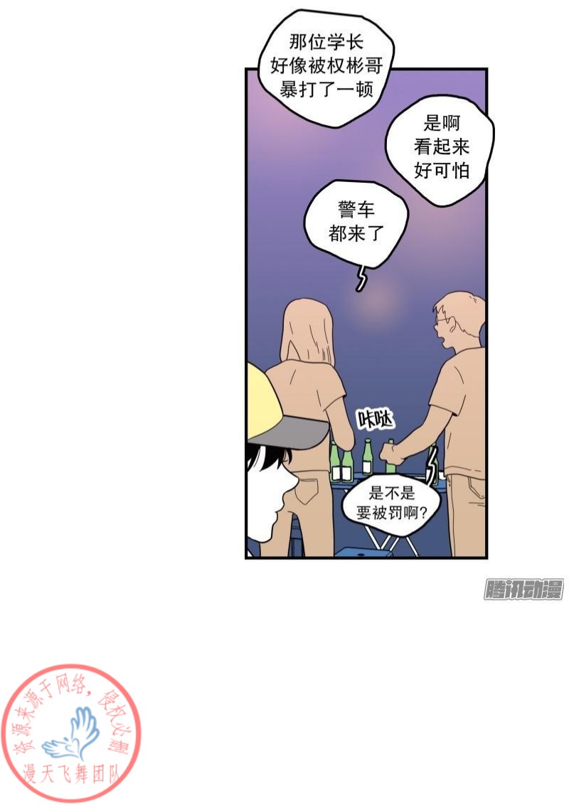 《Fools/我被学弟掰弯了》漫画最新章节第107话免费下拉式在线观看章节第【21】张图片