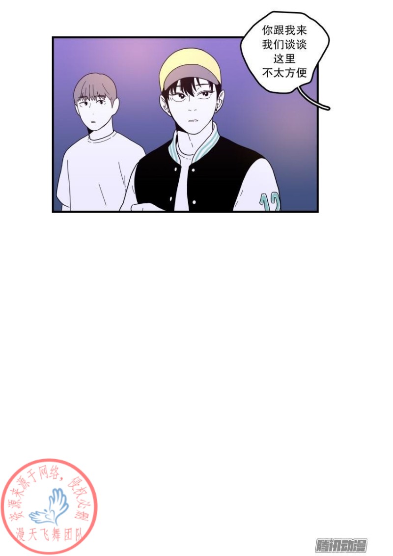 《Fools/我被学弟掰弯了》漫画最新章节第107话免费下拉式在线观看章节第【26】张图片