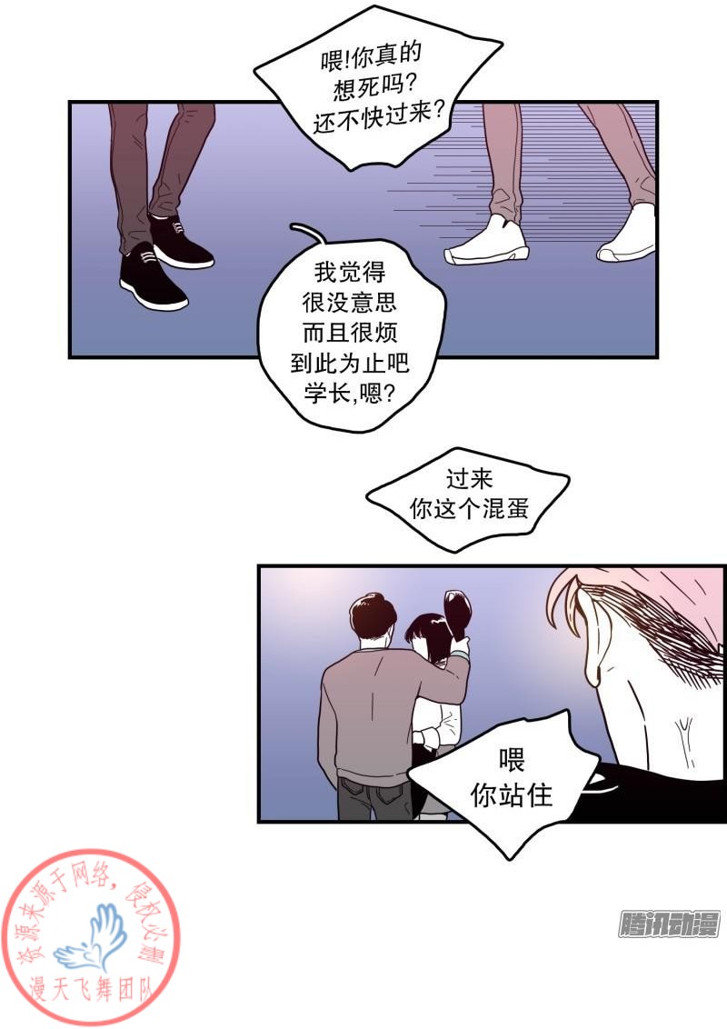 《Fools/我被学弟掰弯了》漫画最新章节第107话免费下拉式在线观看章节第【10】张图片